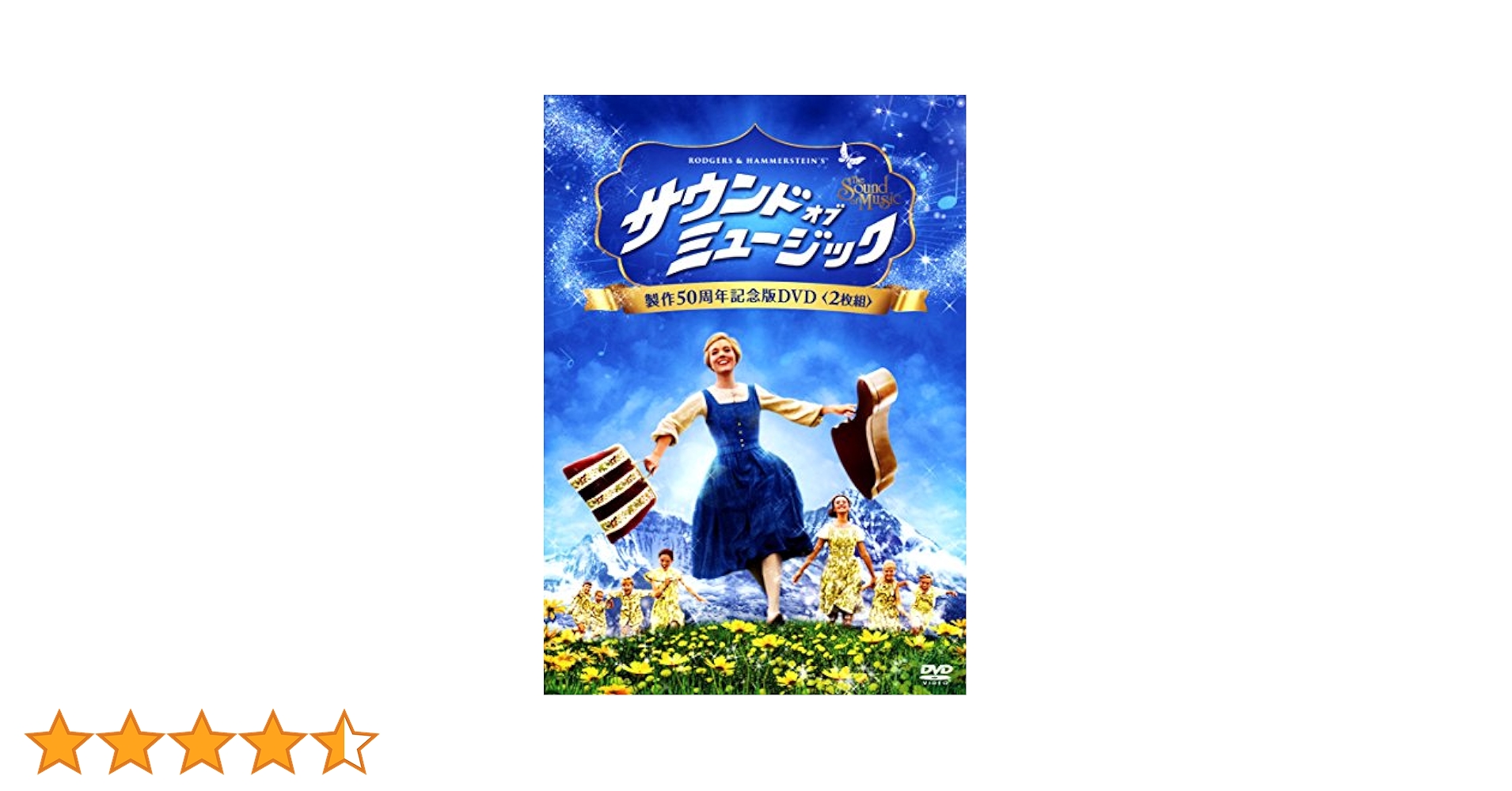 サウンド・オブ・ミュージック 製作50周年記念版 DVD(2枚組) 9n2op2j Amazon.co.jp: サウンド・オブ・ミュージック 製作50周年記念版